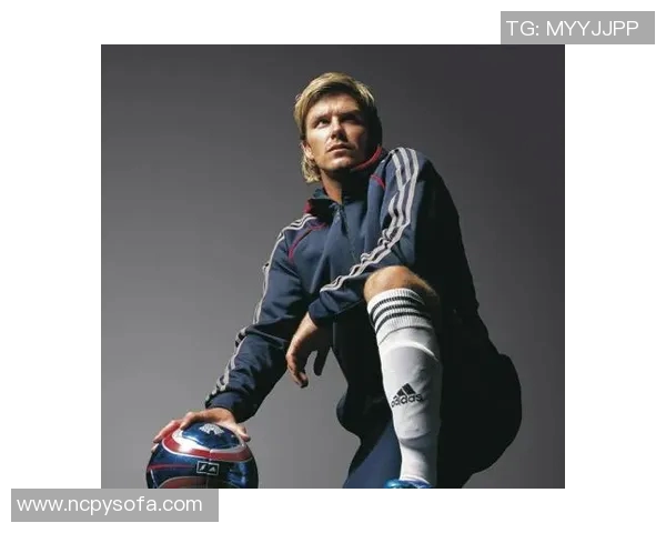 贝克汉姆：从英伦传奇到全球时尚偶像的足球人生