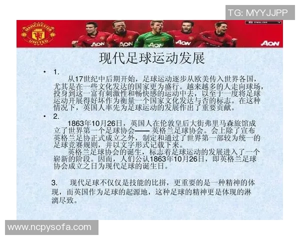 足球明星的中文名字怎么说及其背后的文化含义解析